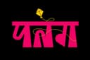 Patang Studios